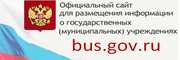 bus.gov.ru