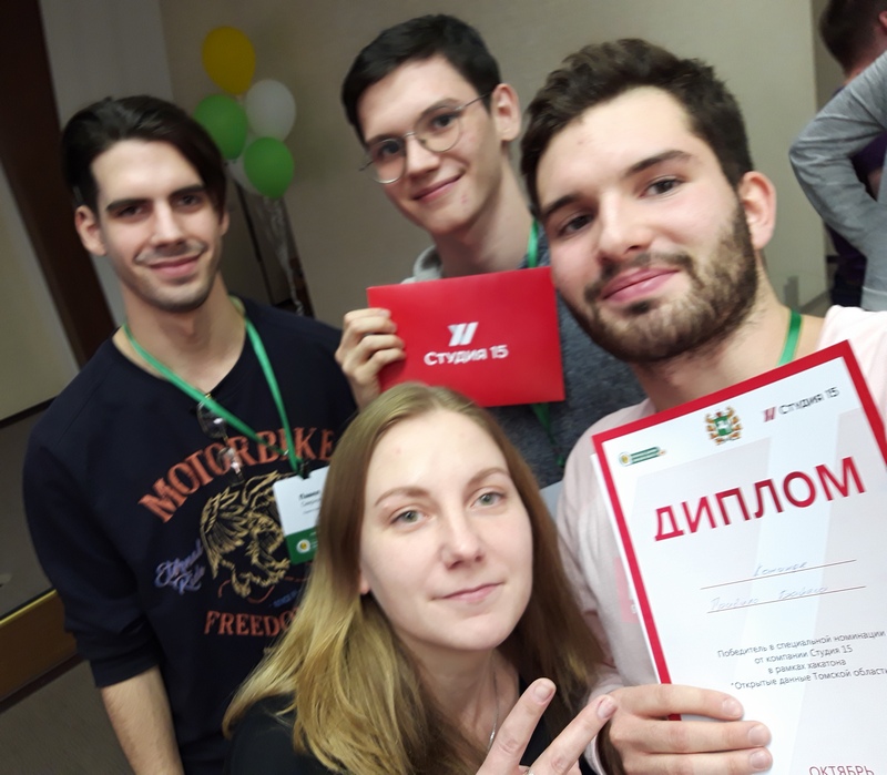 Наградили участников хакатона «Открытые данные Томской области»
